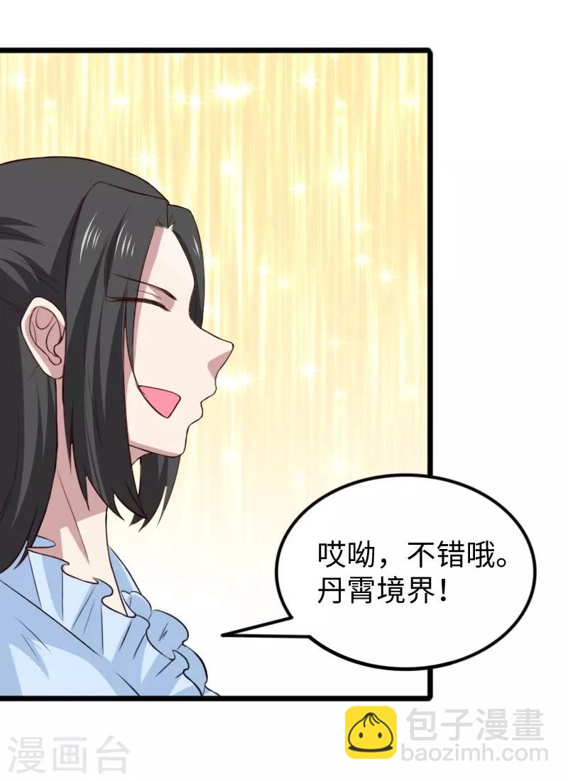 第261话 狐月24