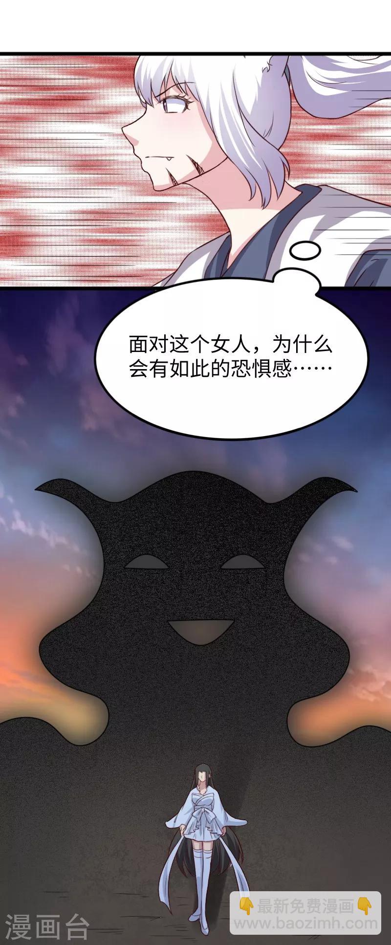 第261话 狐月25