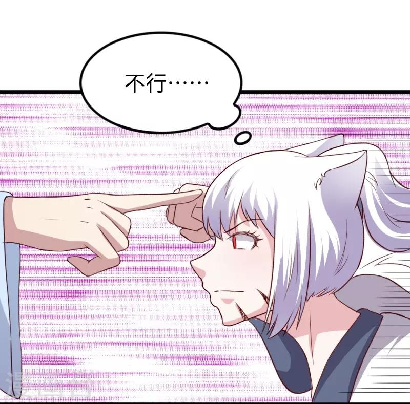 第261话 狐月29