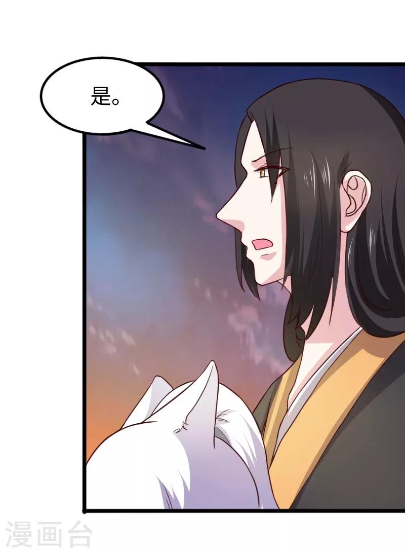 第261话 狐月34