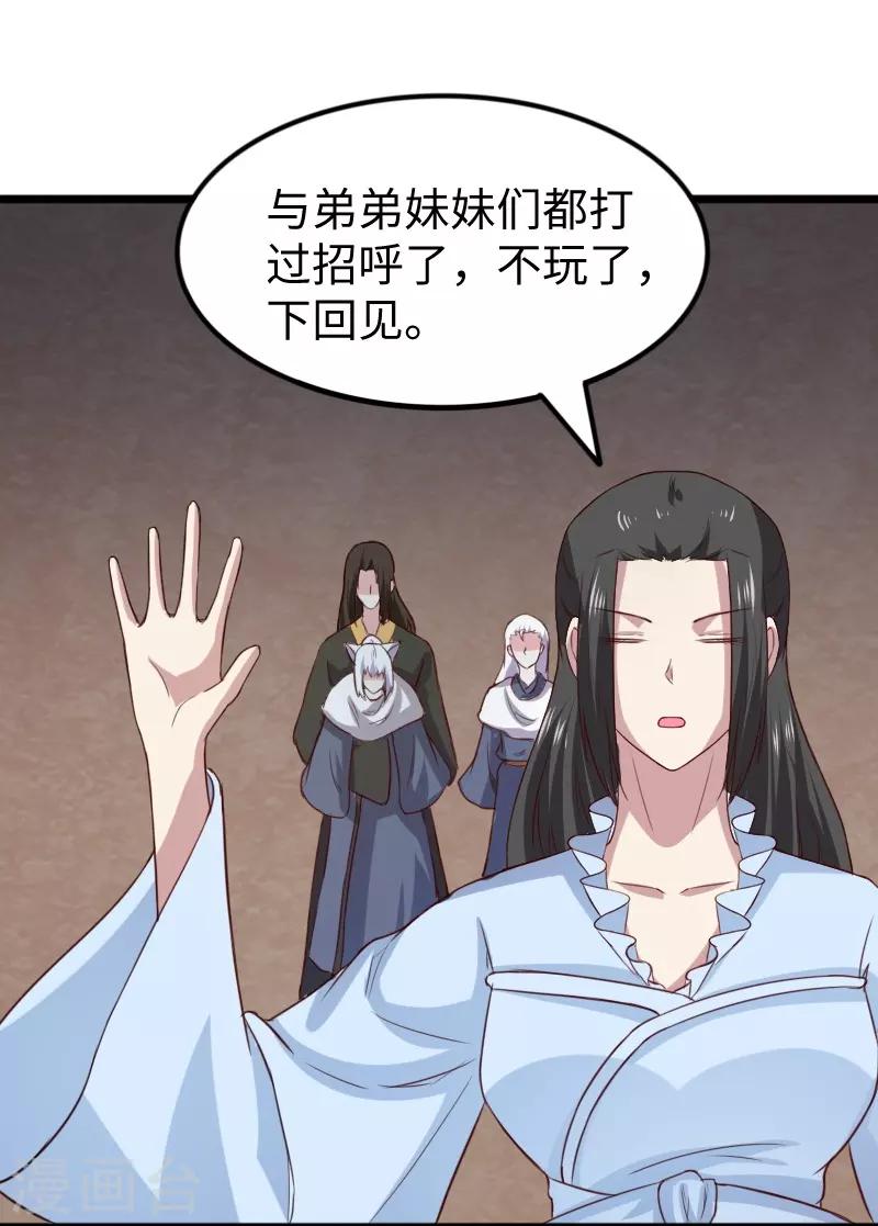 第261话 狐月36