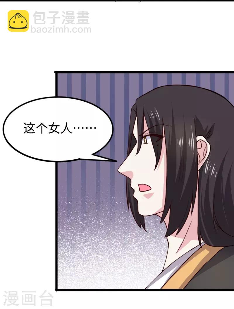 第261话 狐月37