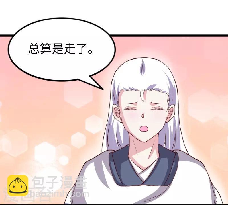 第261话 狐月38