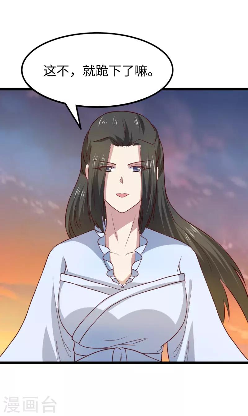 第261话 狐月8