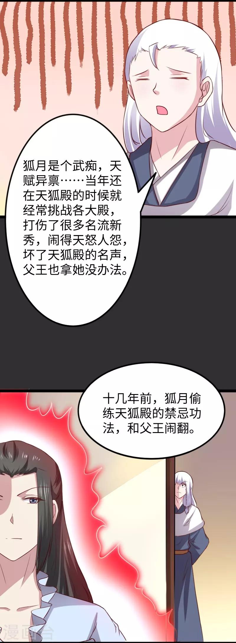 第262话 王者归来10