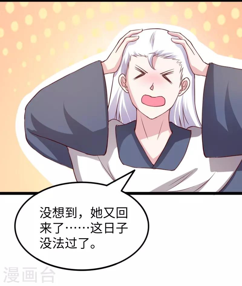 第262话 王者归来12