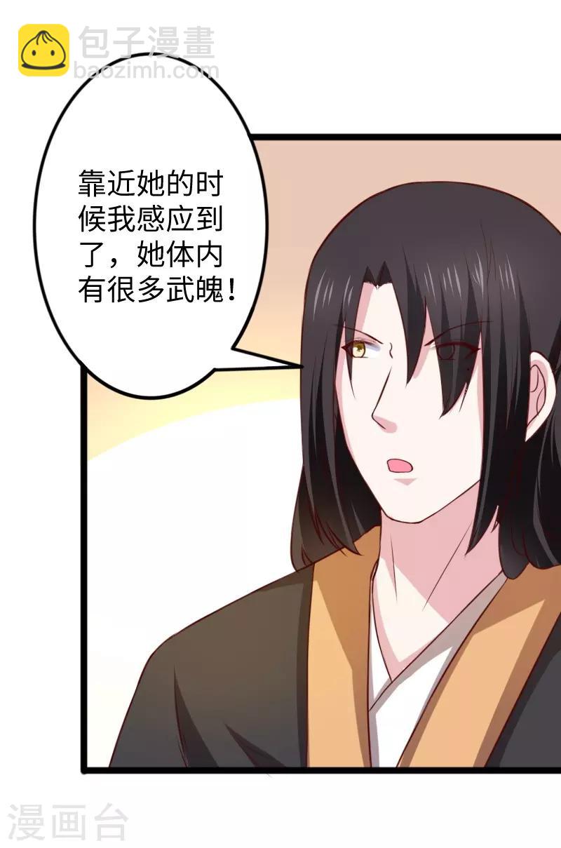 第262话 王者归来15