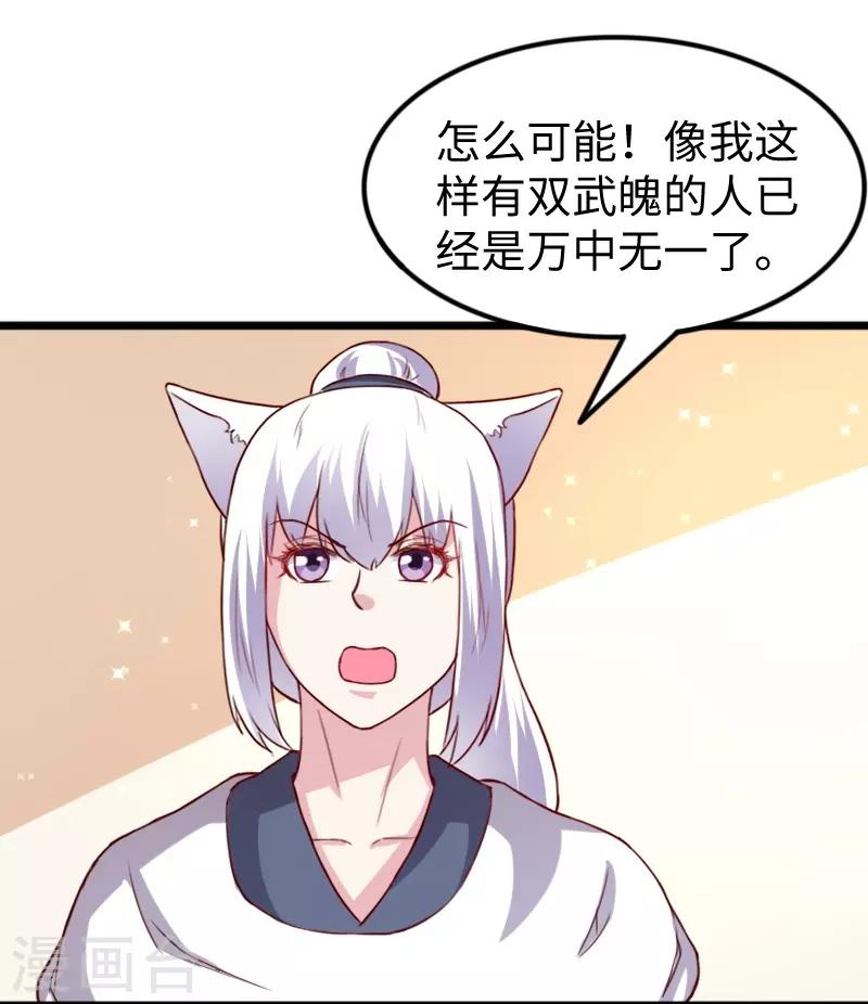 第262话 王者归来18