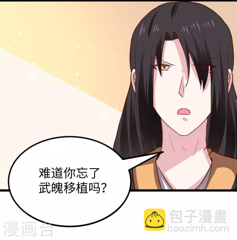 第262话 王者归来19