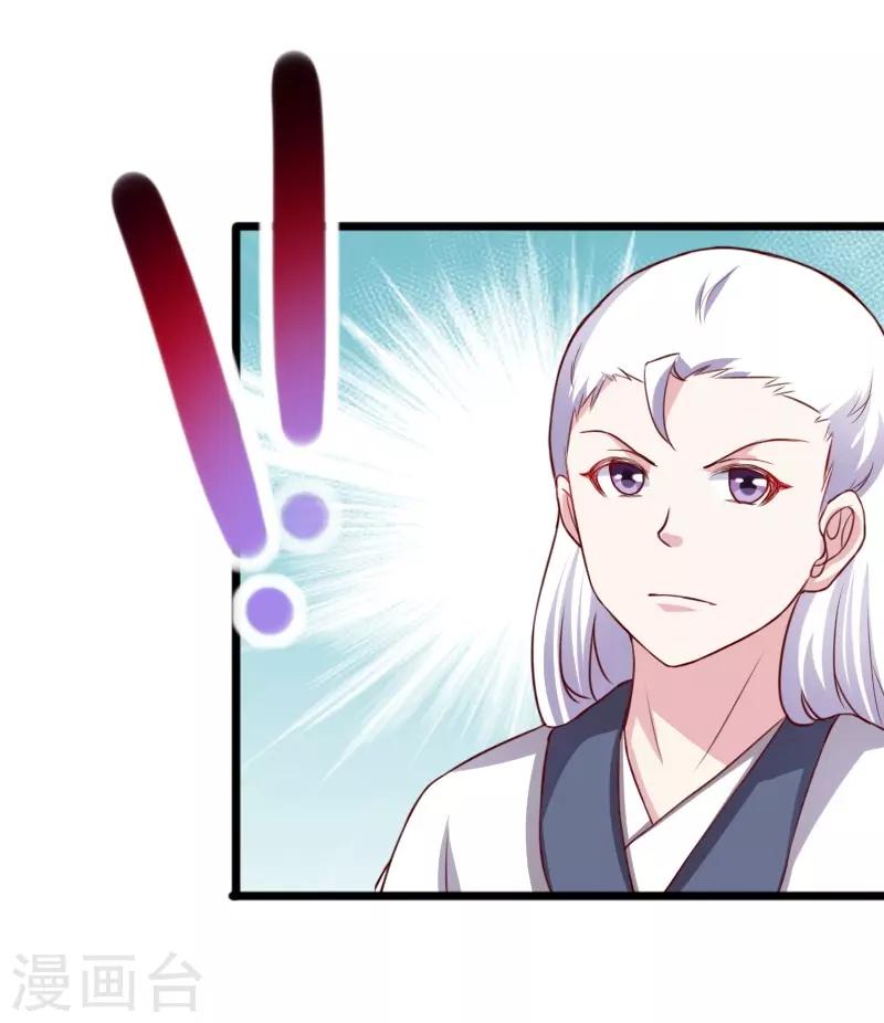 第262话 王者归来20