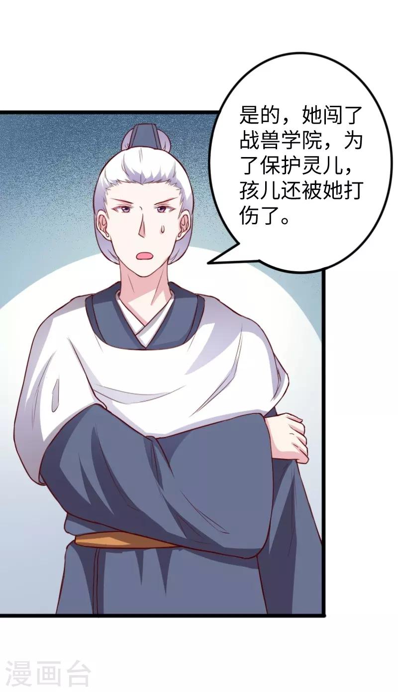 第262话 王者归来24
