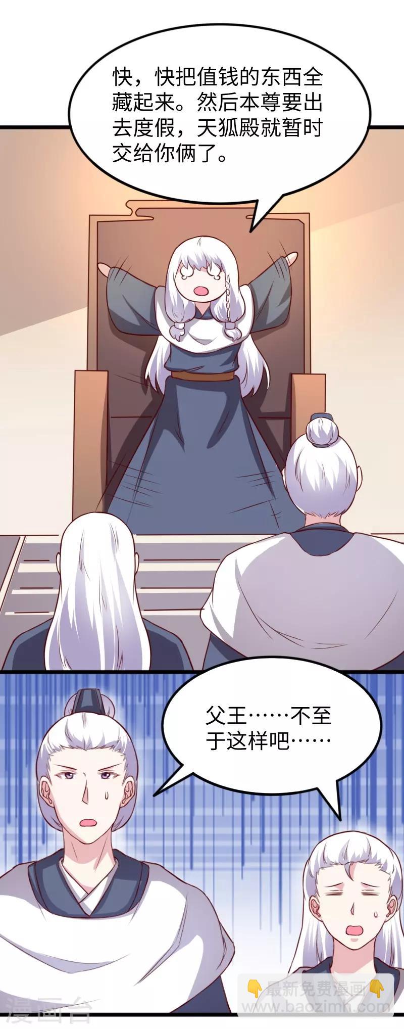第262话 王者归来26