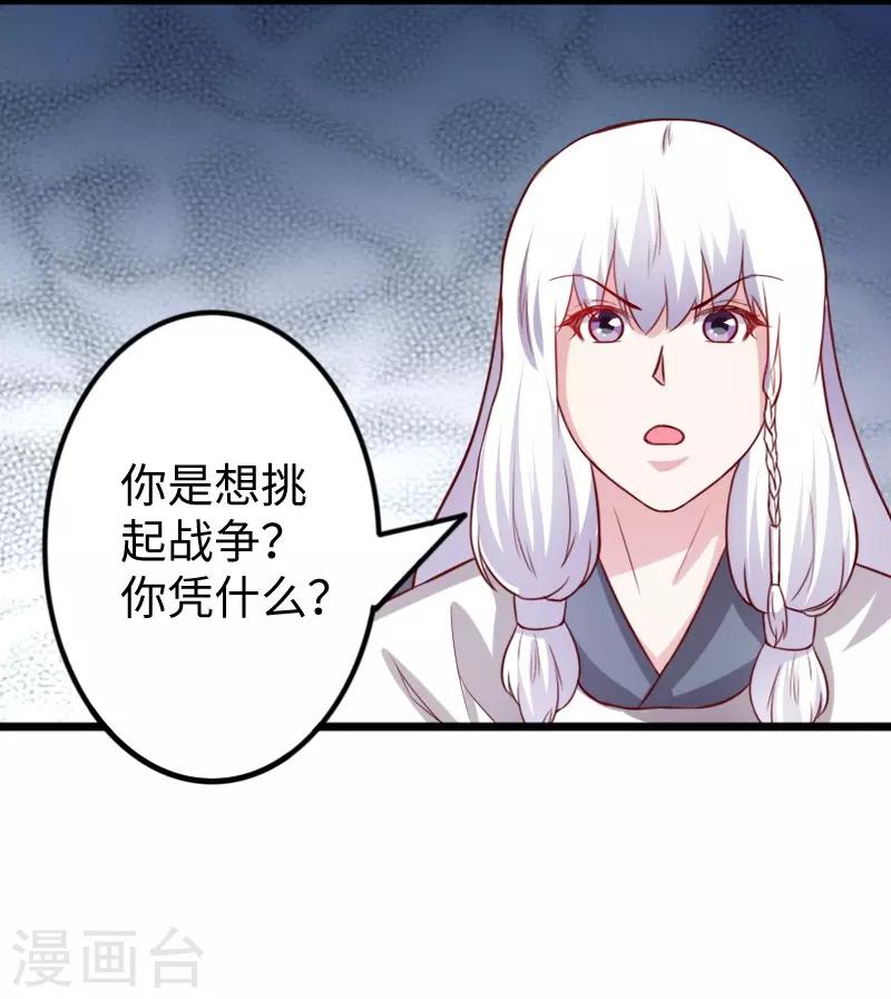 第262话 王者归来34