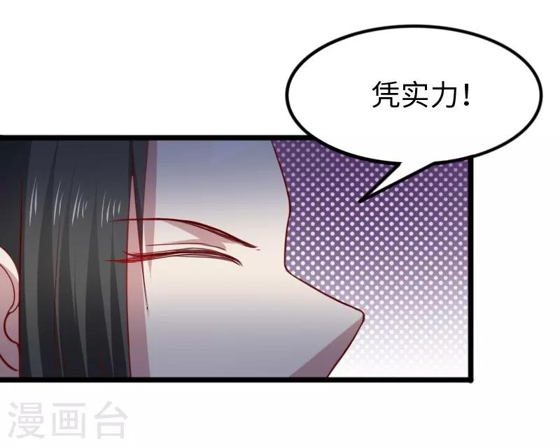 第262话 王者归来37