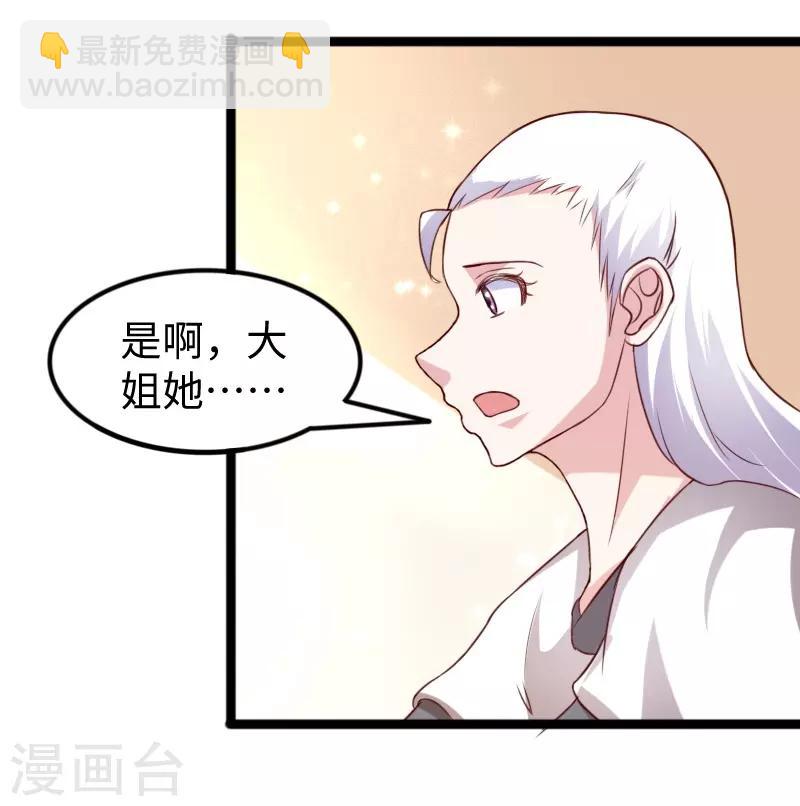 第262话 王者归来8
