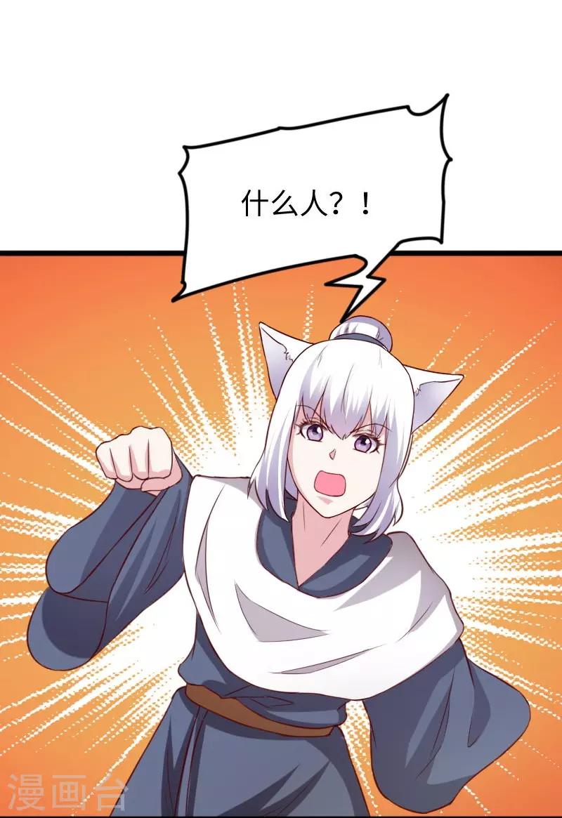 第263话 如风叛变12