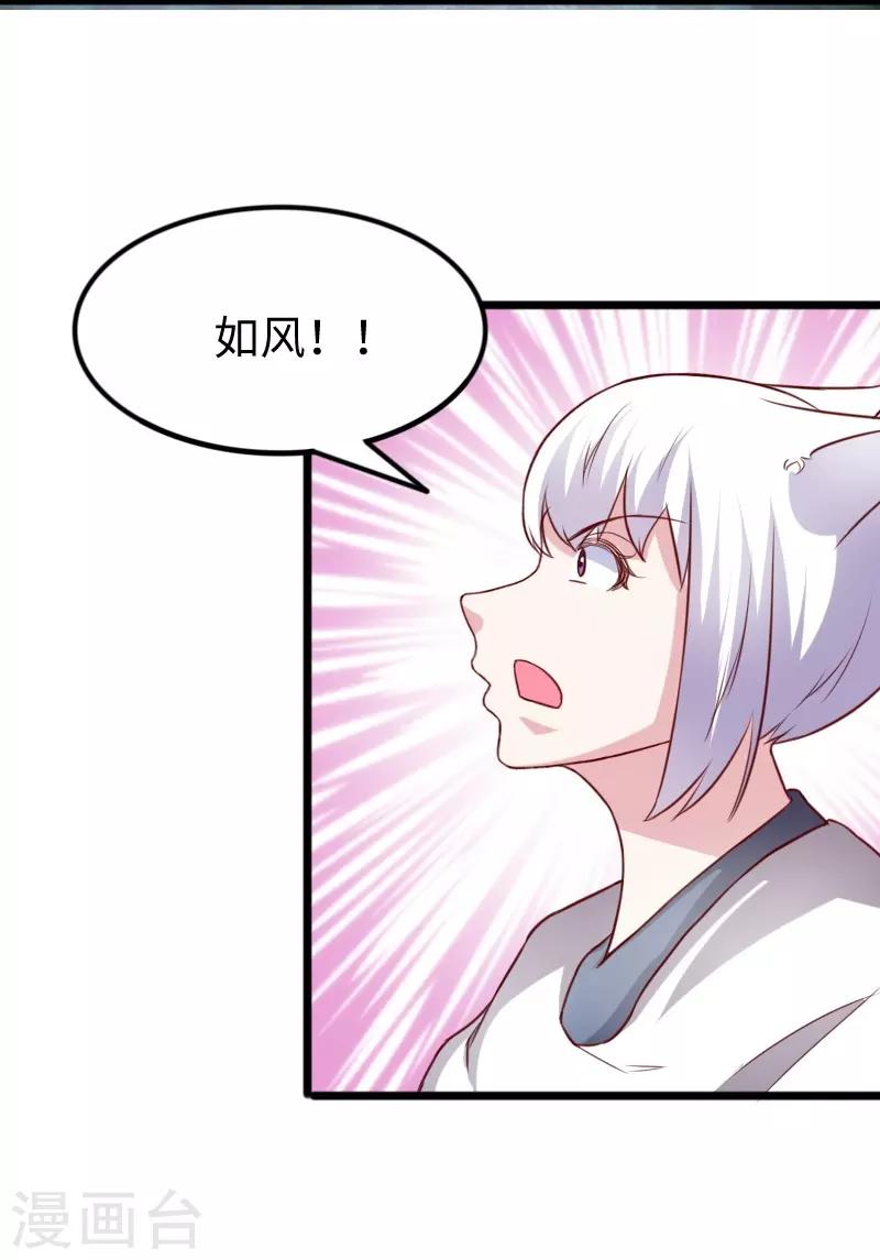 第263话 如风叛变22