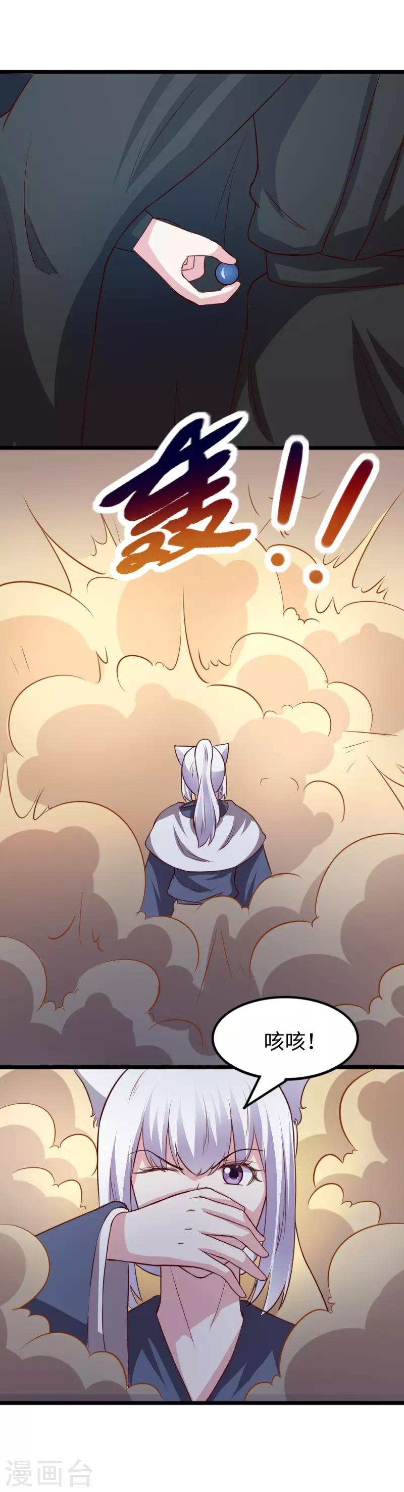 第263话 如风叛变23
