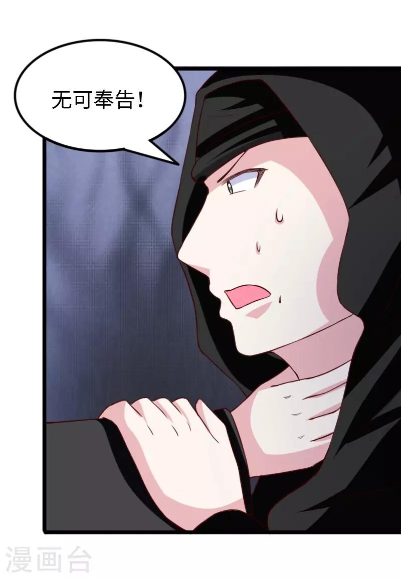 第263话 如风叛变28