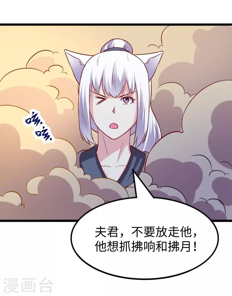 第263话 如风叛变29