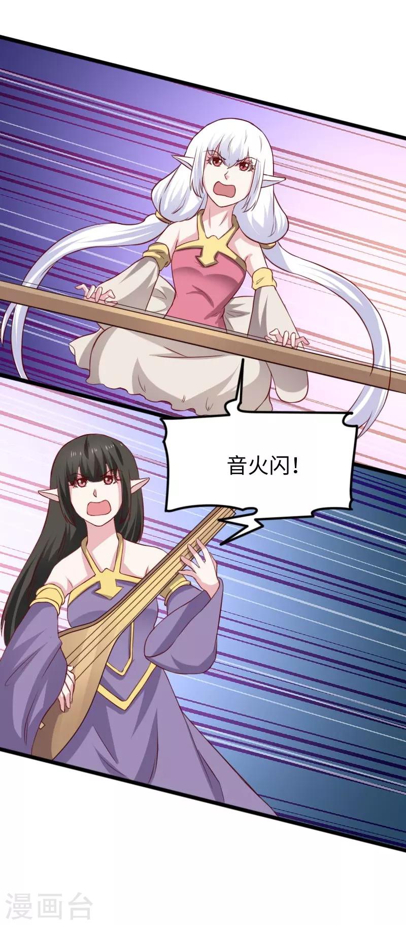 第263话 如风叛变3