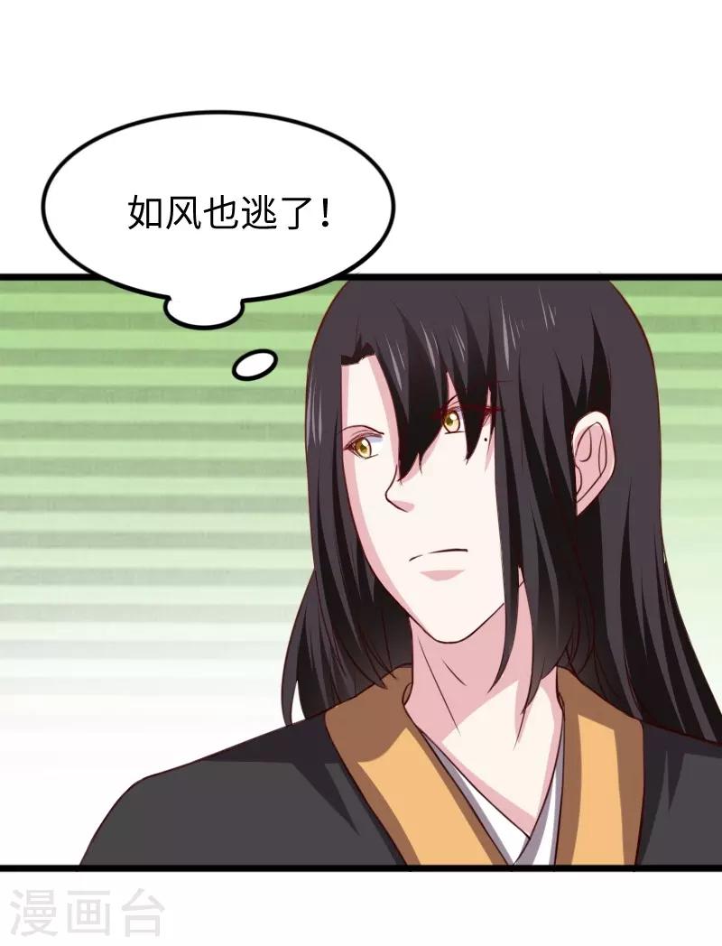第263话 如风叛变37