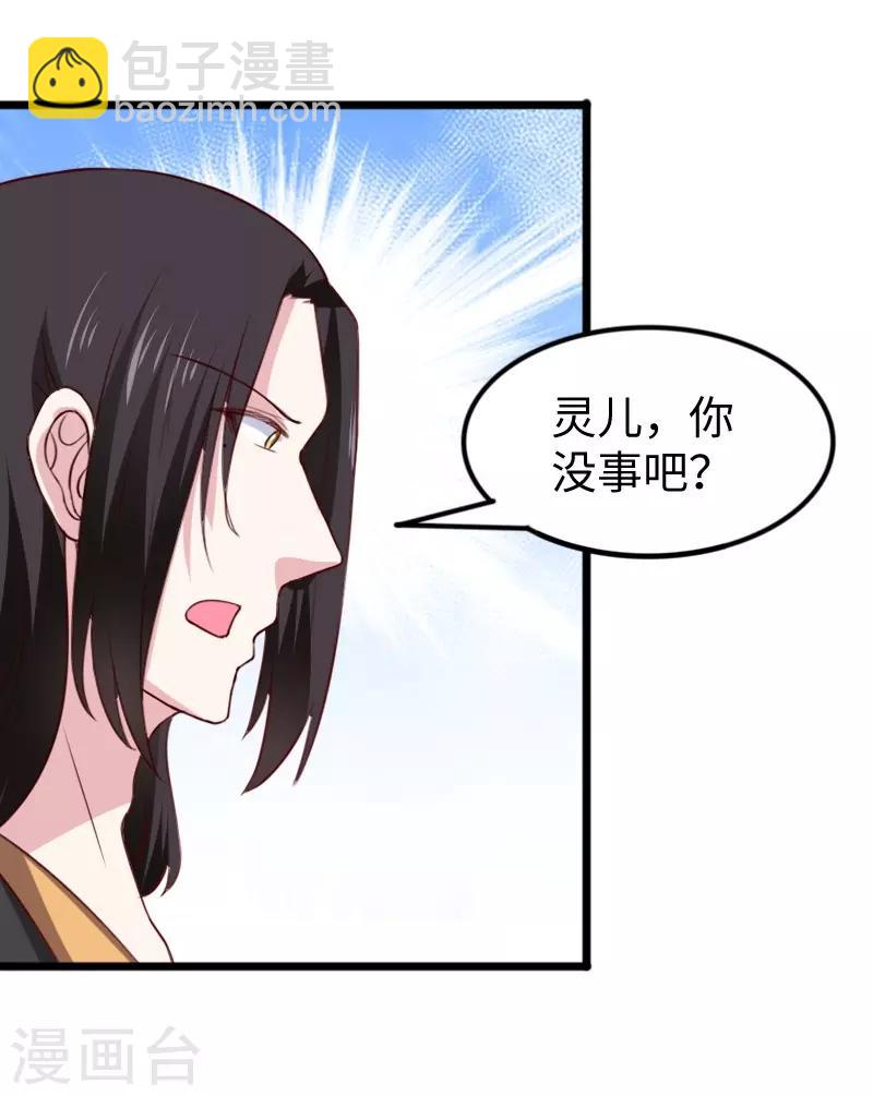 第263话 如风叛变38