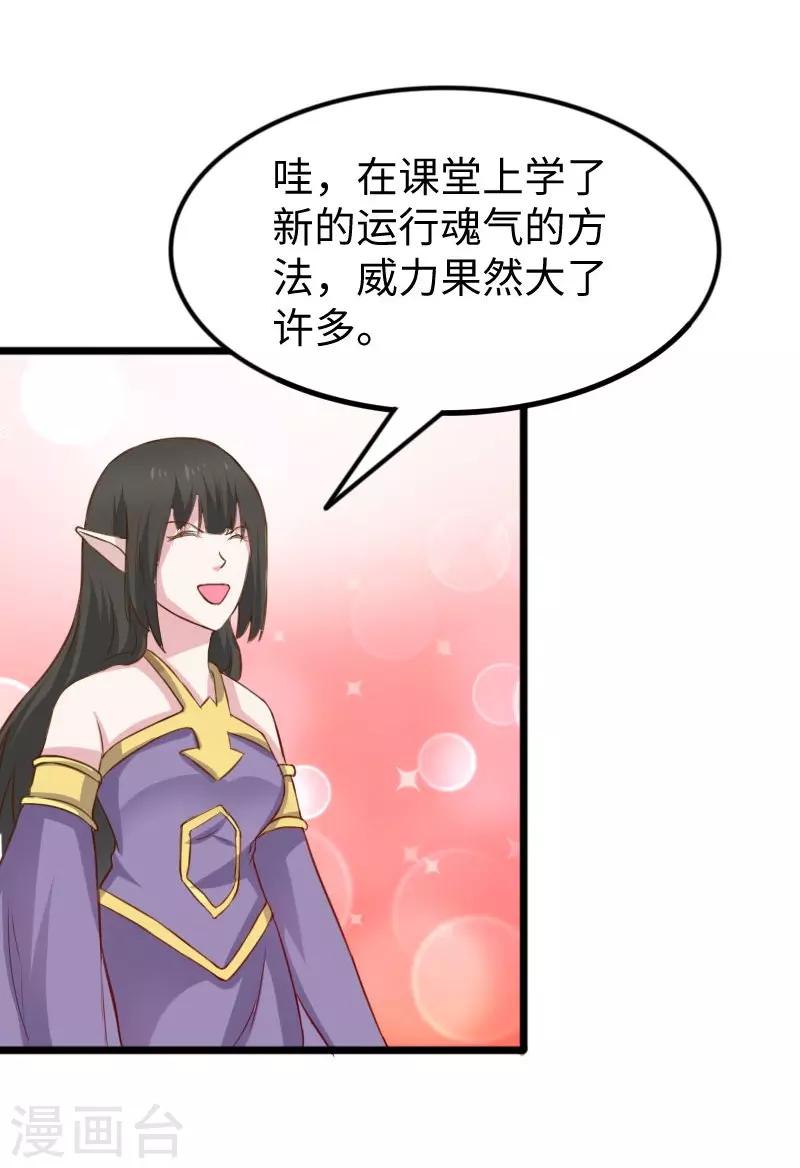 第263话 如风叛变6