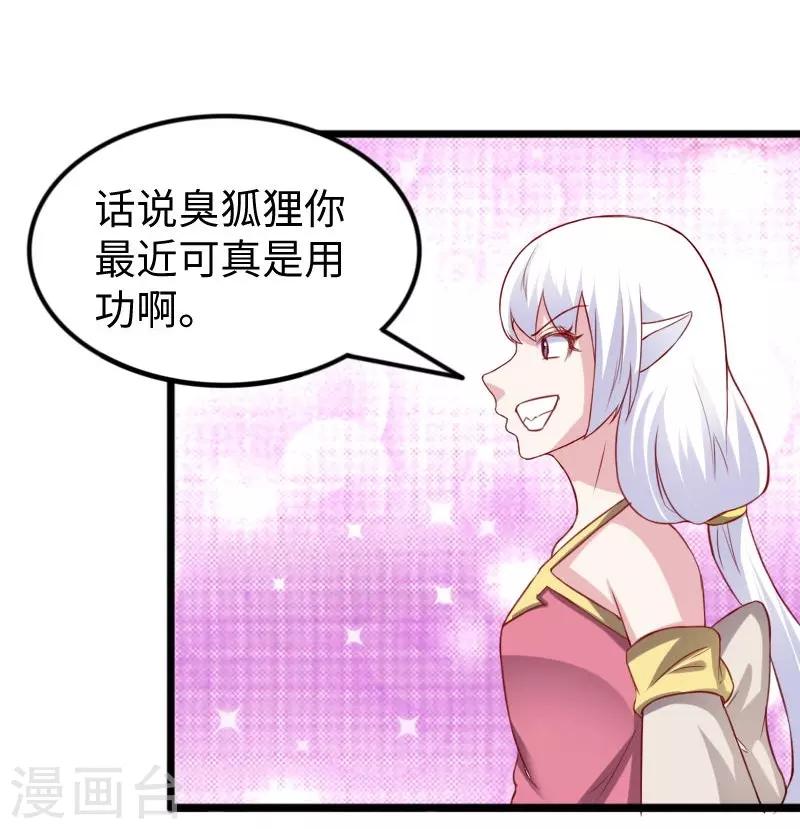 第263话 如风叛变7