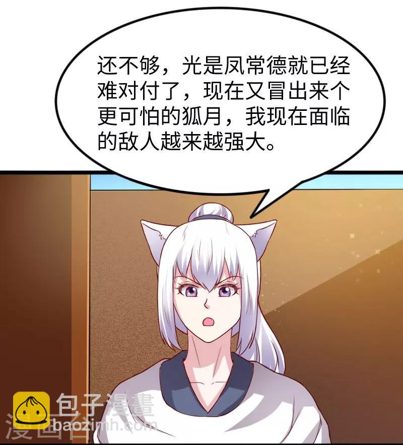 第263话 如风叛变8
