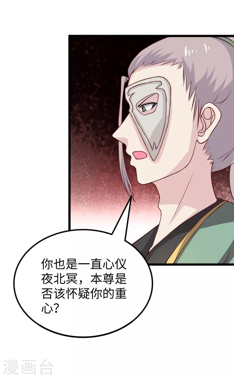 第264话 精灵岛危机11