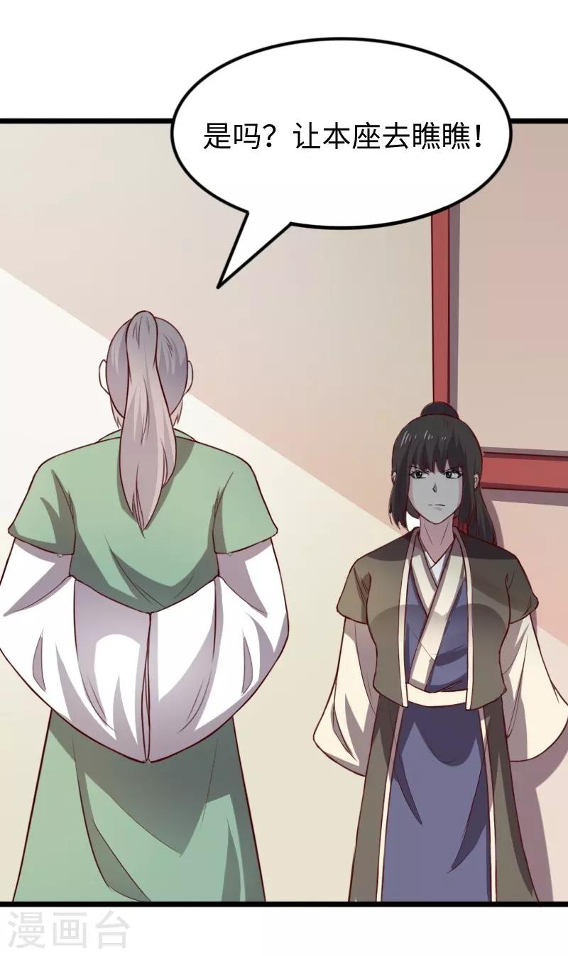 第264话 精灵岛危机14