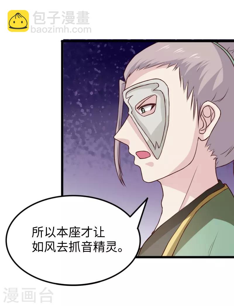第264话 精灵岛危机17