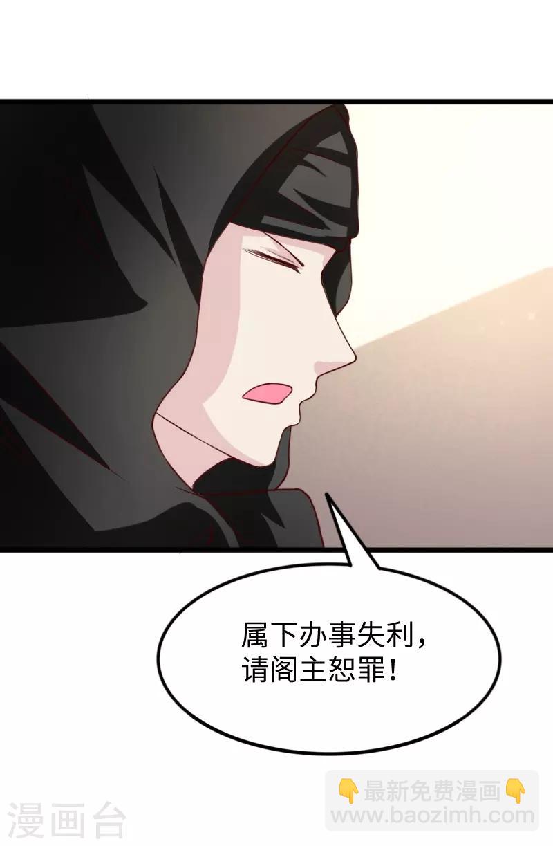 第264话 精灵岛危机2