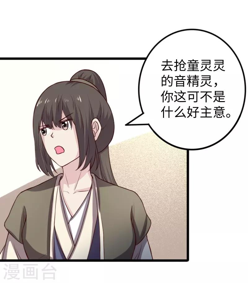 第264话 精灵岛危机20