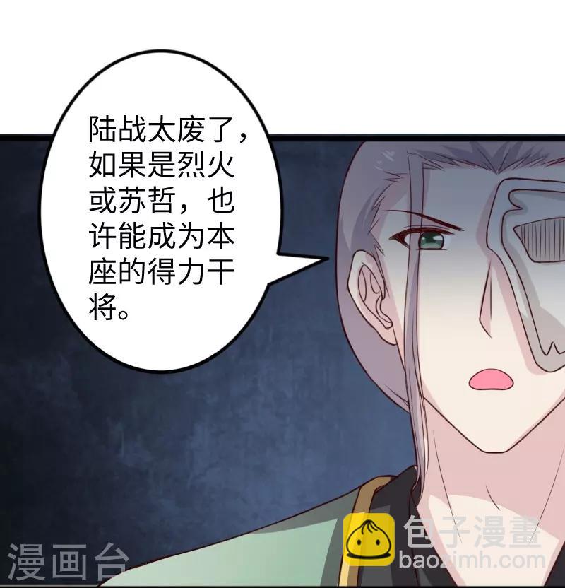 第264话 精灵岛危机21