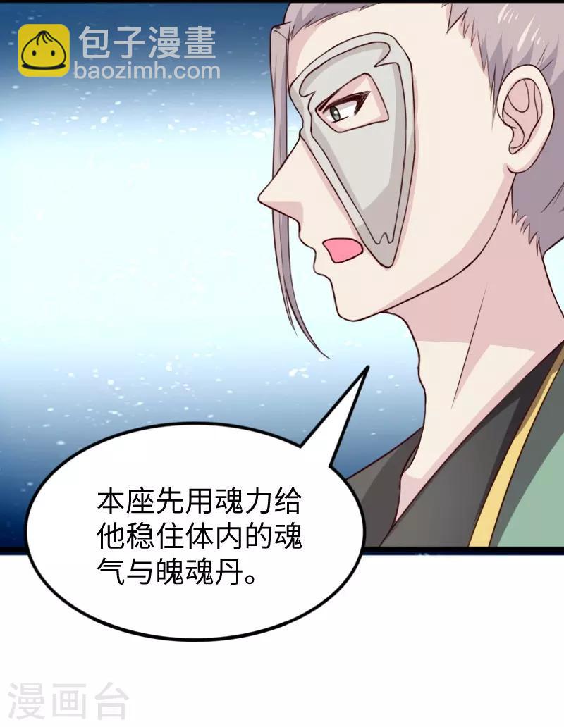 第264话 精灵岛危机24