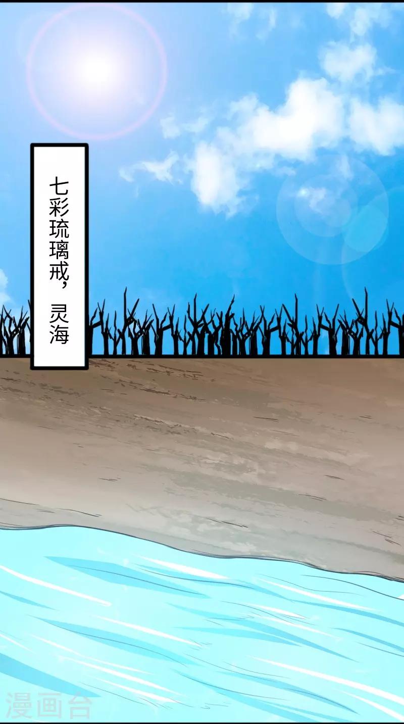 第264话 精灵岛危机26