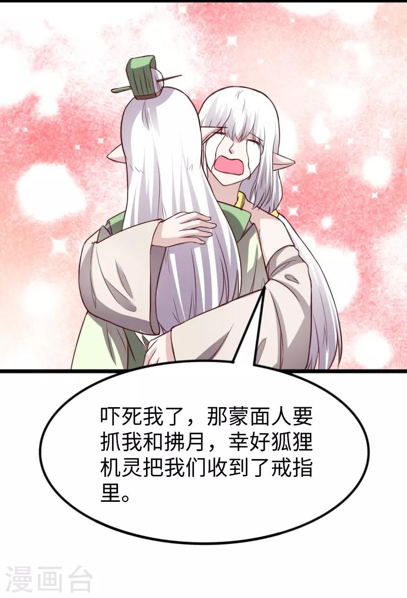 第264话 精灵岛危机27