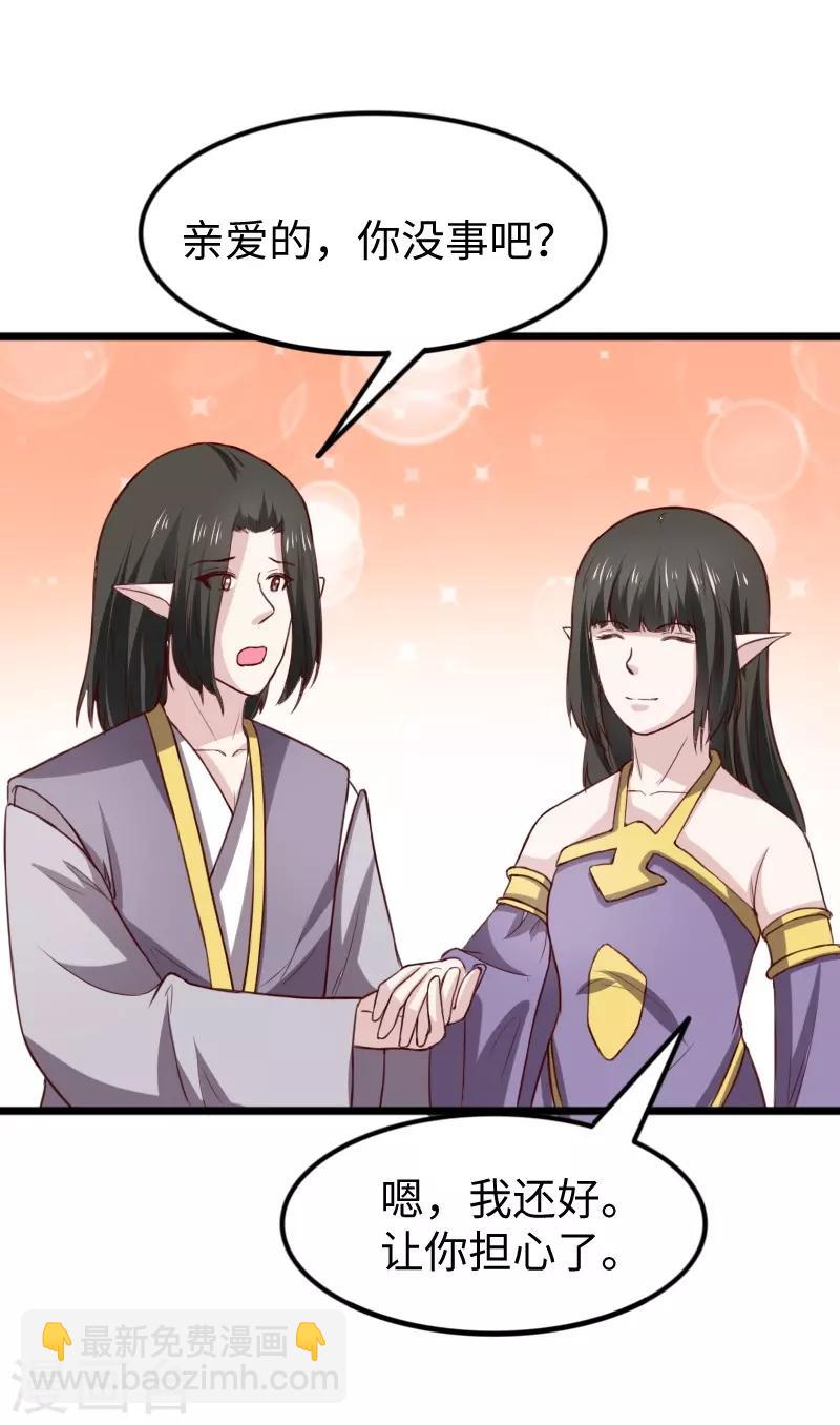 第264话 精灵岛危机28