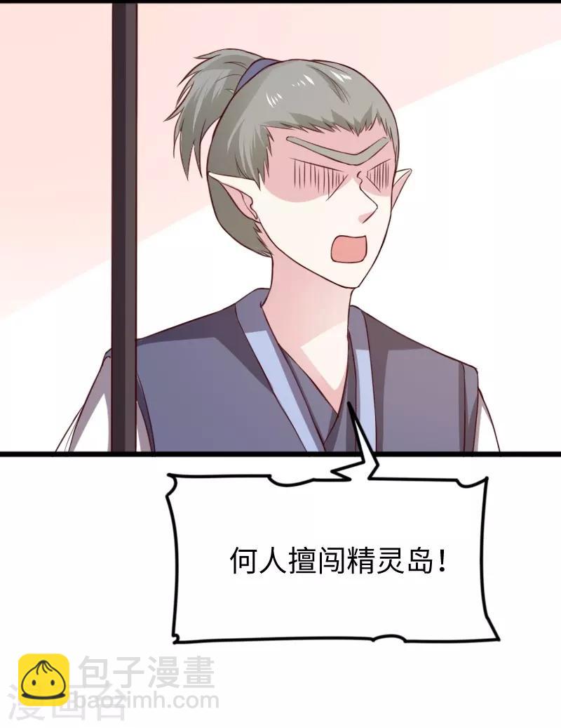 第264话 精灵岛危机39