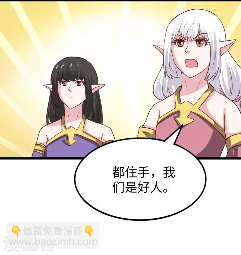 第264话 精灵岛危机41