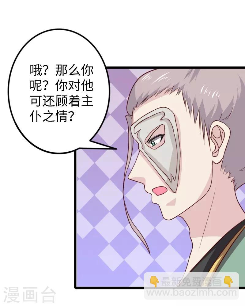 第264话 精灵岛危机5