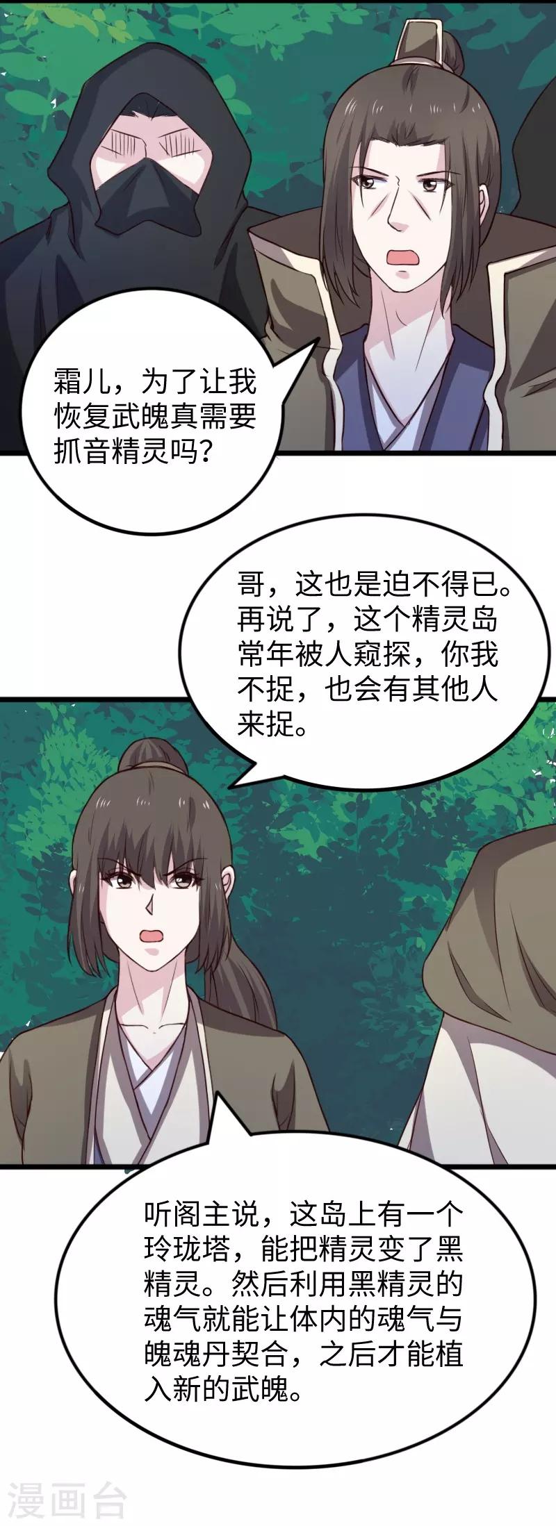 第265话 玲珑塔10