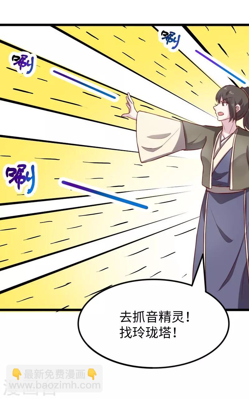 第265话 玲珑塔11