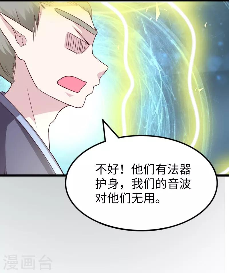 第265话 玲珑塔16