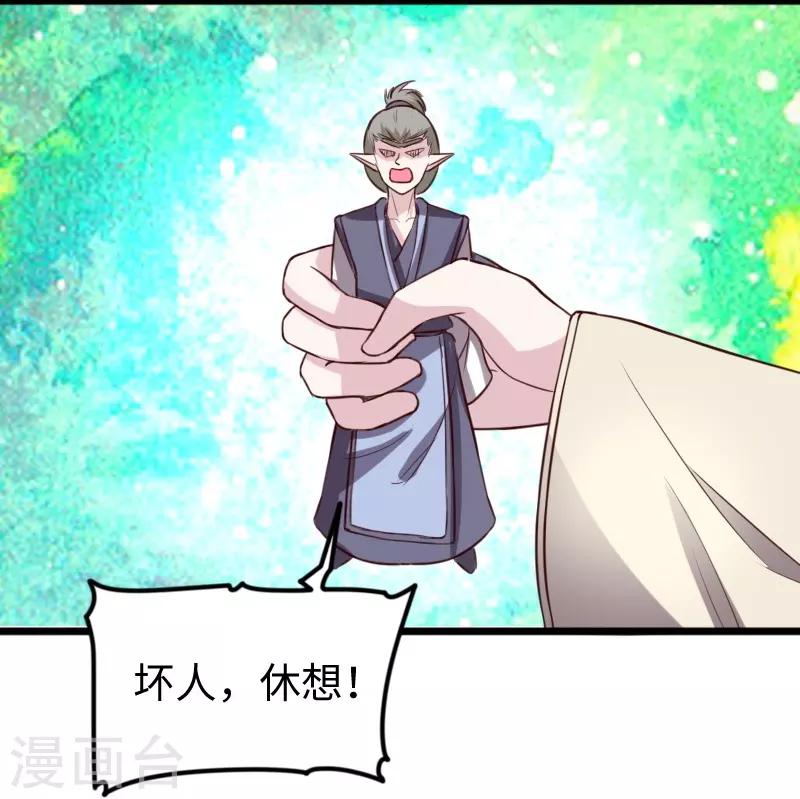 第265话 玲珑塔20