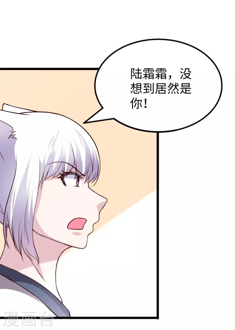 第265话 玲珑塔22