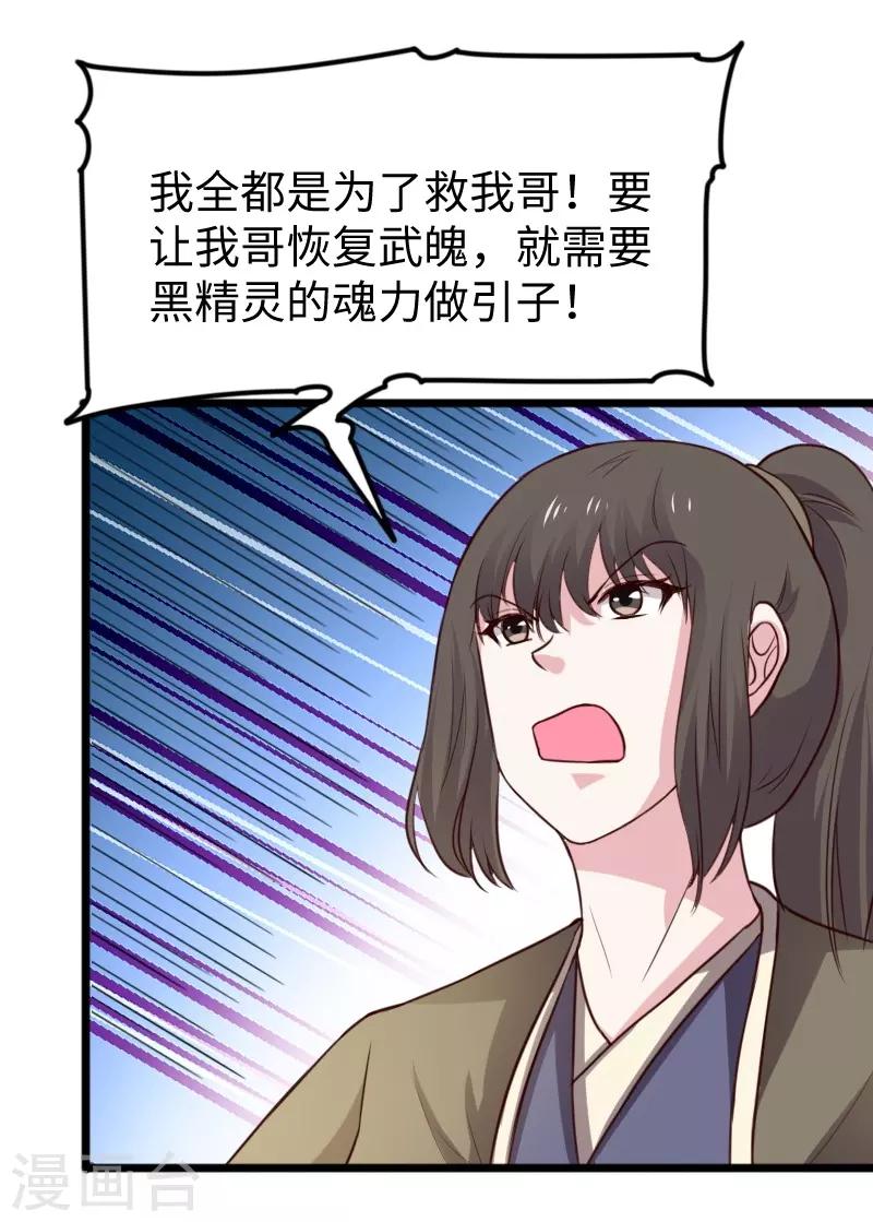 第265话 玲珑塔25