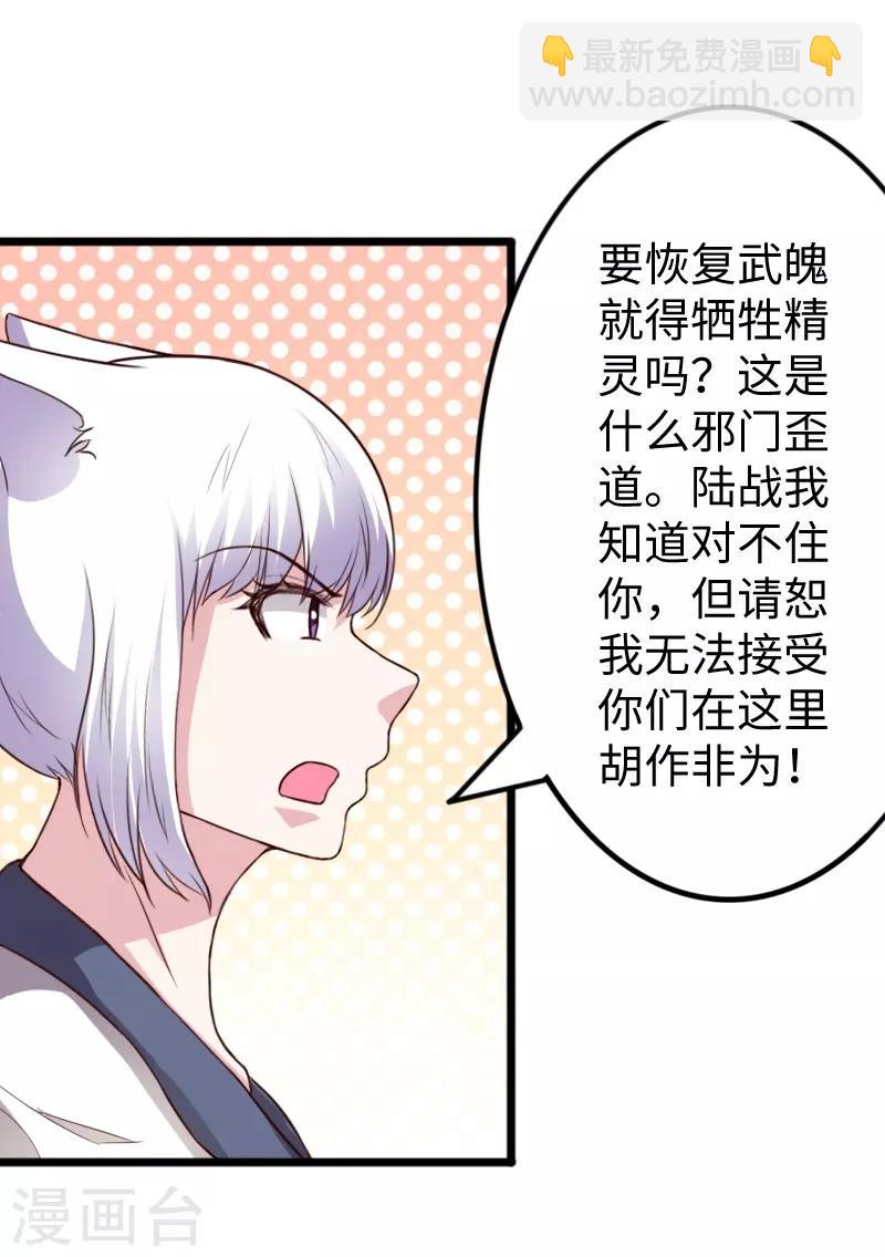 第265话 玲珑塔27